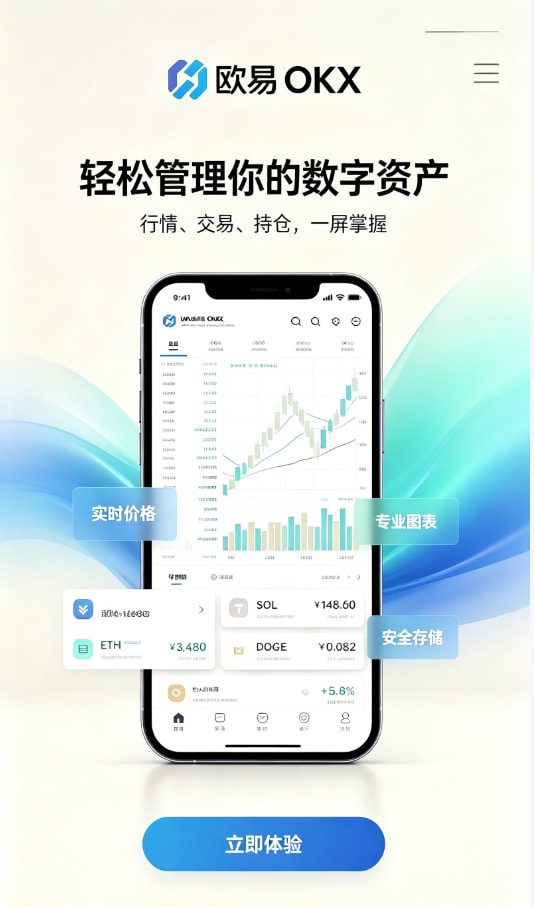 app欧交易所平台功能介绍
